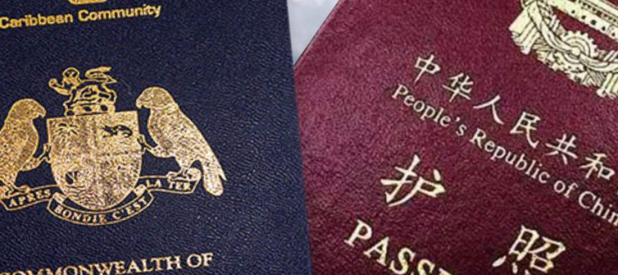實戰|雙重國籍|多米尼克護照|中國護照|中轉海關詳細路線，更安全保有中國身份跟多米尼克護照雙國籍共三集|最新|更安全| (1/3) 