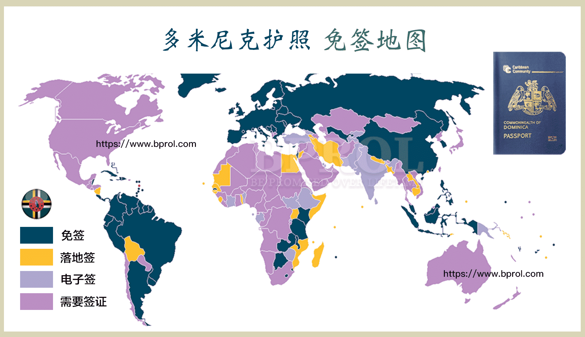 多米尼克護照免簽證地圖國家dominica-passport-visa-free-country